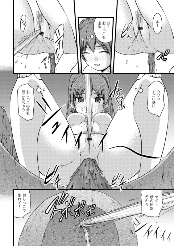 [Anthology] Ougon no Sonata XXX Sono Go [Digital]_045