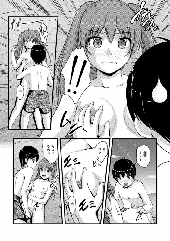 [Anthology] Ougon no Sonata XXX Sono Go [Digital]_048