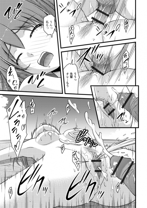 [Anthology] Ougon no Sonata XXX Sono Go [Digital]_052