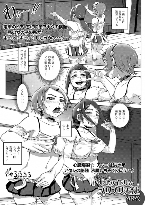 [Anthology] Ougon no Sonata XXX Sono Go [Digital]_054