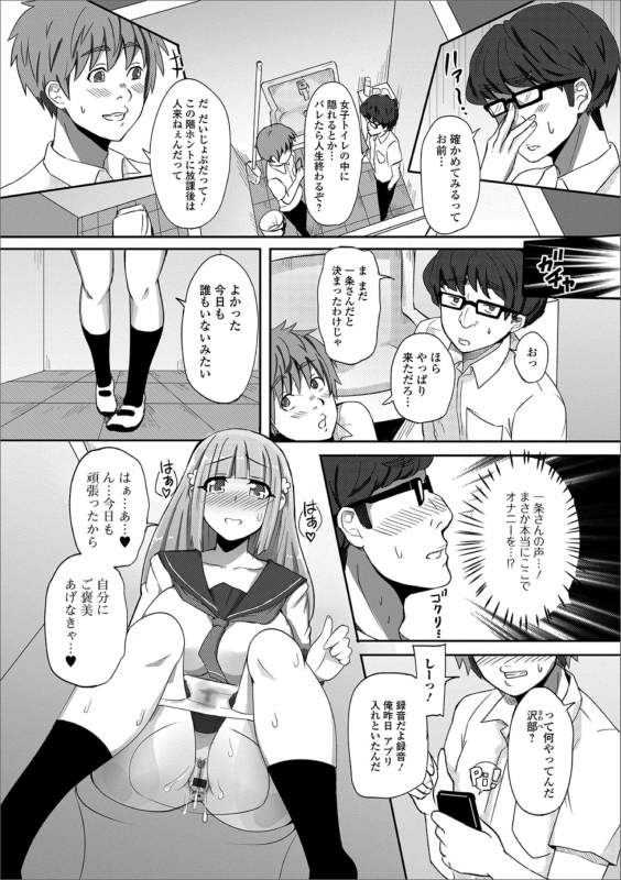 [Anthology] Ougon no Sonata XXX Sono Go [Digital]_094