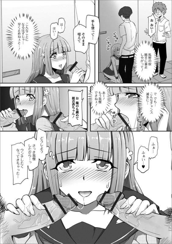 [Anthology] Ougon no Sonata XXX Sono Go [Digital]_097