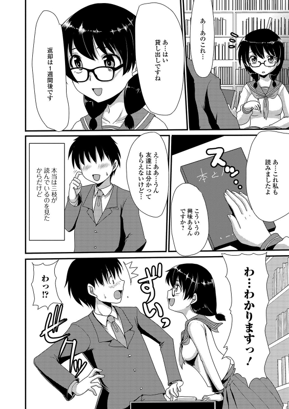 [Anthology] Ougon no Sonata XXX Sono Roku [Digital]_31