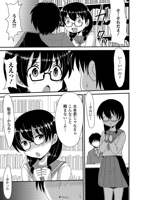 [Anthology] Ougon no Sonata XXX Sono Roku [Digital]_36