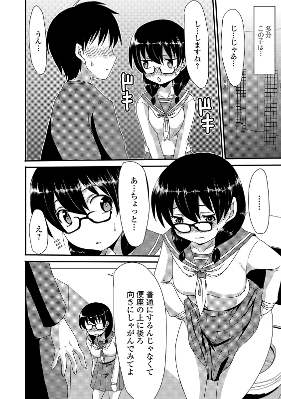 [Anthology] Ougon no Sonata XXX Sono Roku [Digital]_37