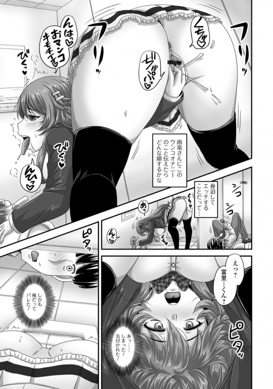 [Anthology] Ougon no Sonata XXX Sono San [Digital]_012