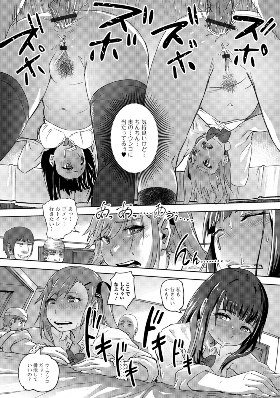 [Anthology] Ougon no Sonata XXX Sono San [Digital]_035