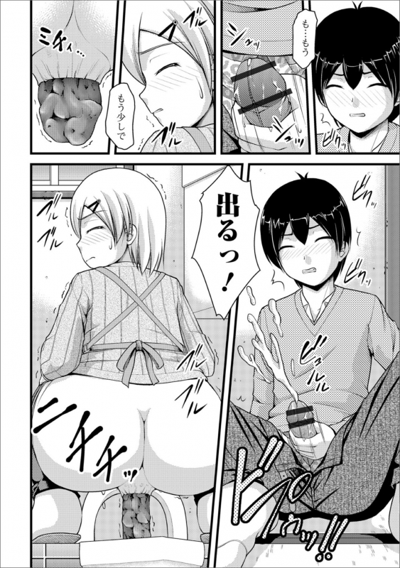 [Anthology] Ougon no Sonata XXX Sono San [Digital]_067