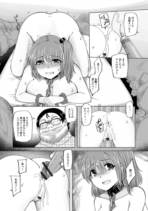 [Anthology] Ougon no Sonata XXX Sono San [Digital]_096