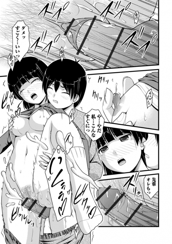 [Anthology] Ougon no Sonata XXX Sono Shi [Digital]_16