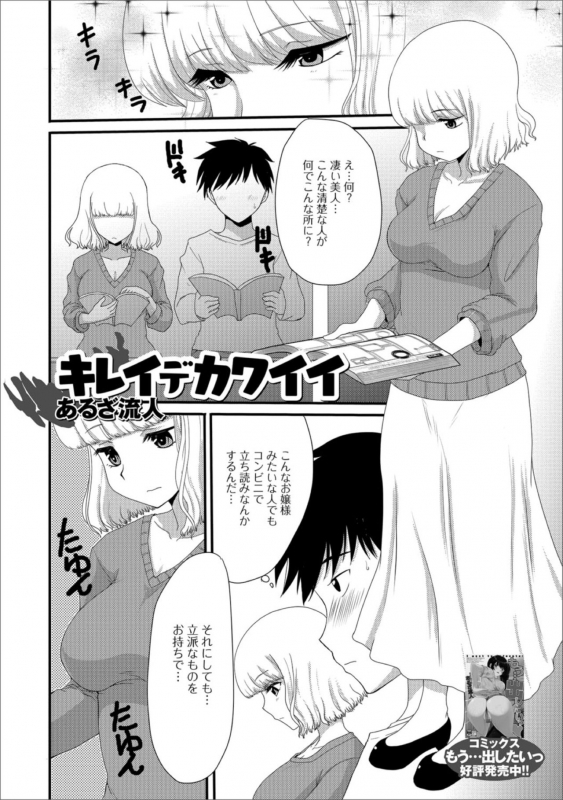 [Anthology] Ougon no Sonata XXX Sono Shi [Digital]_19