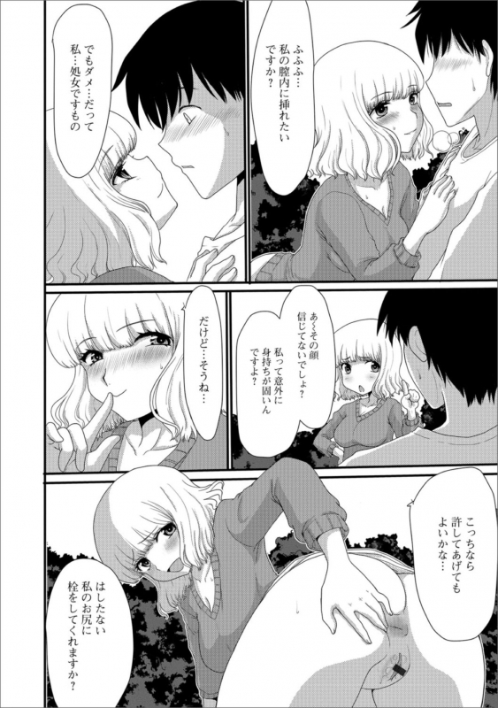 [Anthology] Ougon no Sonata XXX Sono Shi [Digital]_27