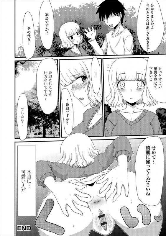 [Anthology] Ougon no Sonata XXX Sono Shi [Digital]_33