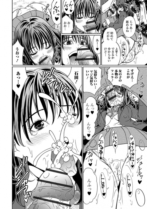 [Anthology] Ougon no Sonata XXX Sono Shi [Digital]_39