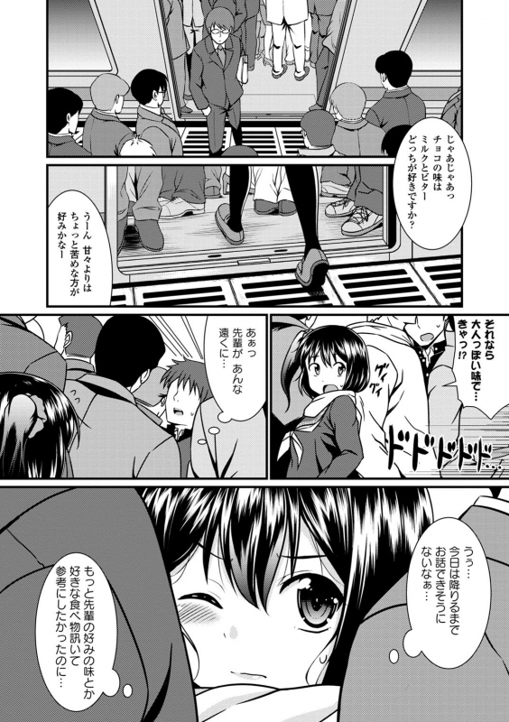 [Anthology] Seifuku x Seifuku Vol. 3_003