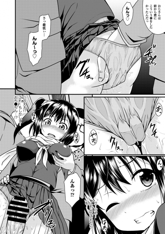 [Anthology] Seifuku x Seifuku Vol. 3_009