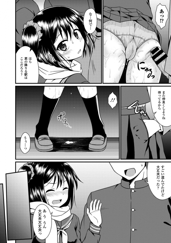 [Anthology] Seifuku x Seifuku Vol. 3_011