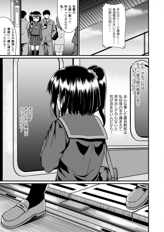 [Anthology] Seifuku x Seifuku Vol. 3_014