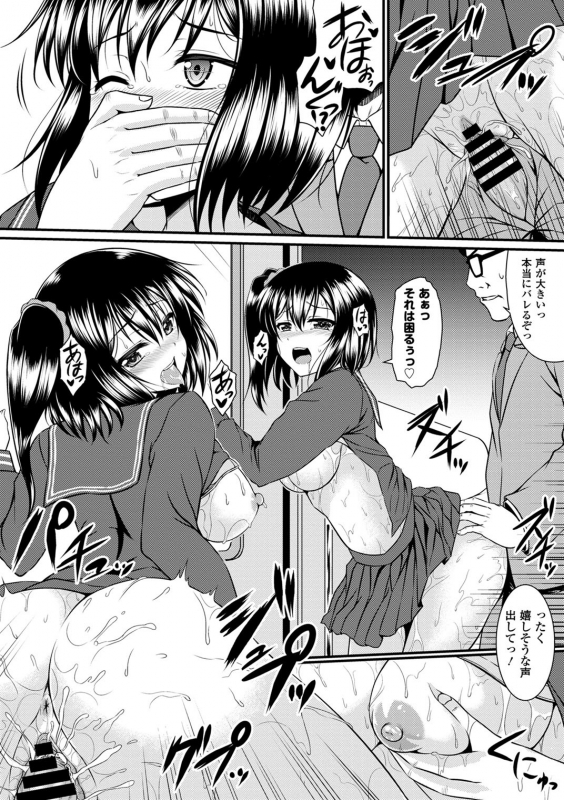 [Anthology] Seifuku x Seifuku Vol. 3_021