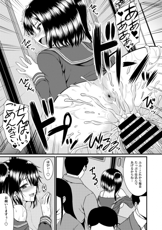 [Anthology] Seifuku x Seifuku Vol. 3_026