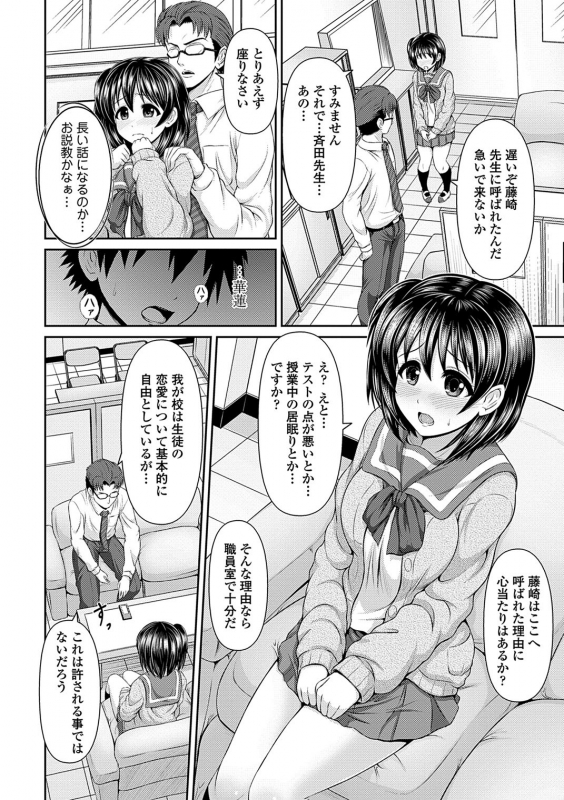 [Anthology] Seifuku x Seifuku Vol. 3_029