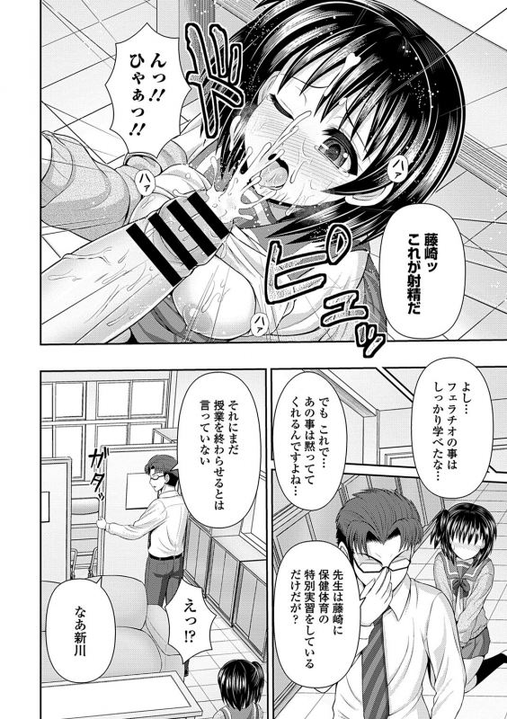 [Anthology] Seifuku x Seifuku Vol. 3_037