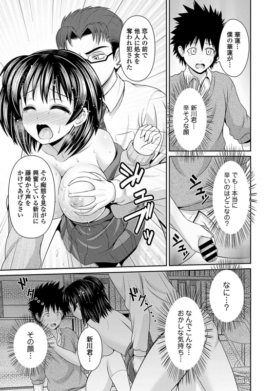 [Anthology] Seifuku x Seifuku Vol. 3_042