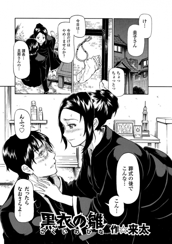 [Anthology] Seifuku x Seifuku Vol. 3_050