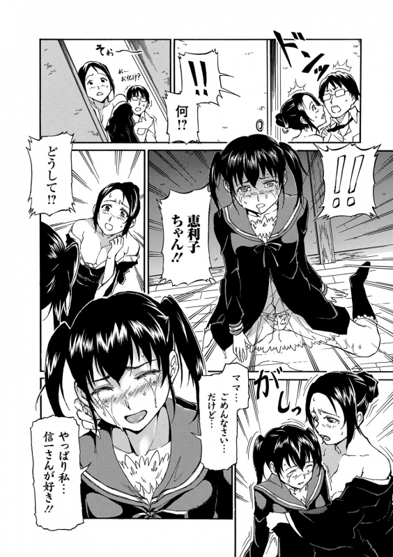 [Anthology] Seifuku x Seifuku Vol. 3_053