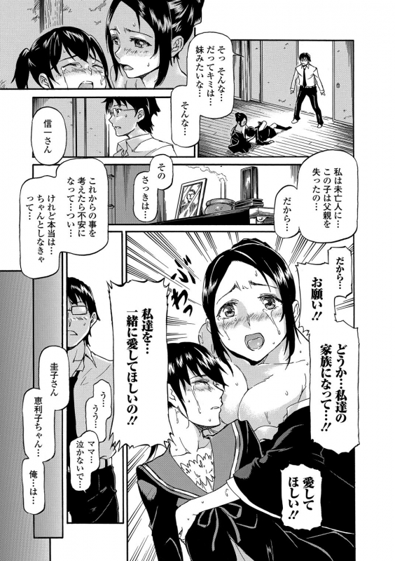 [Anthology] Seifuku x Seifuku Vol. 3_054