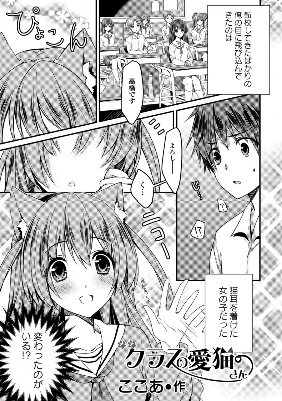 [Anthology] Seifuku x Seifuku Vol. 3_070