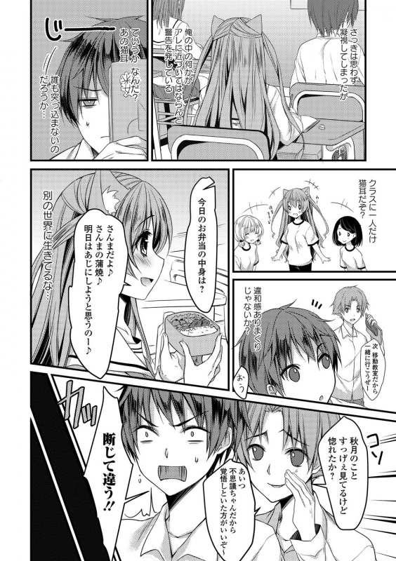 [Anthology] Seifuku x Seifuku Vol. 3_071