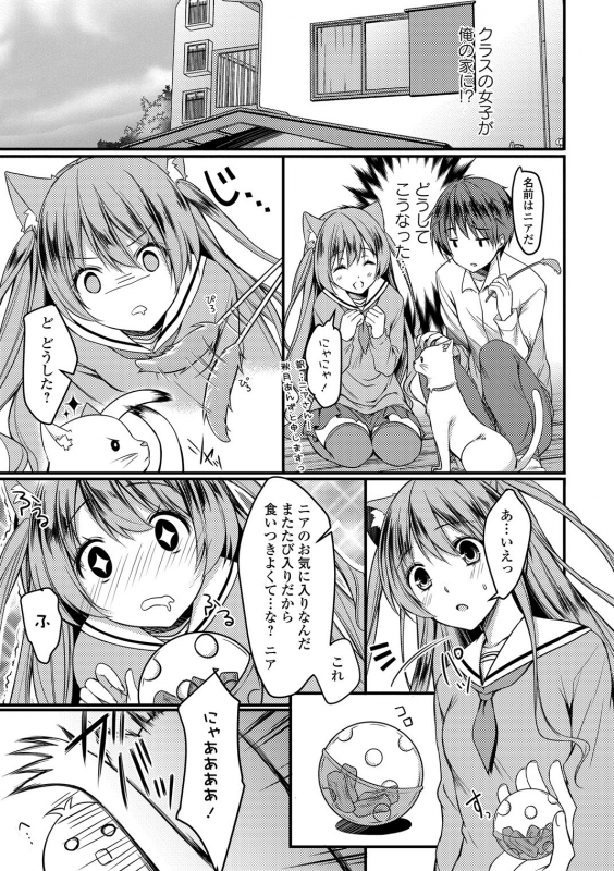[Anthology] Seifuku x Seifuku Vol. 3_074