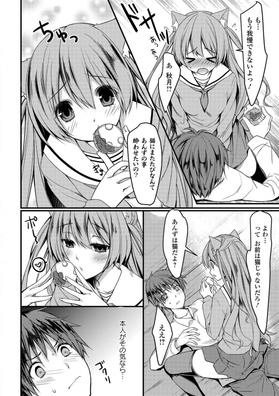 [Anthology] Seifuku x Seifuku Vol. 3_075