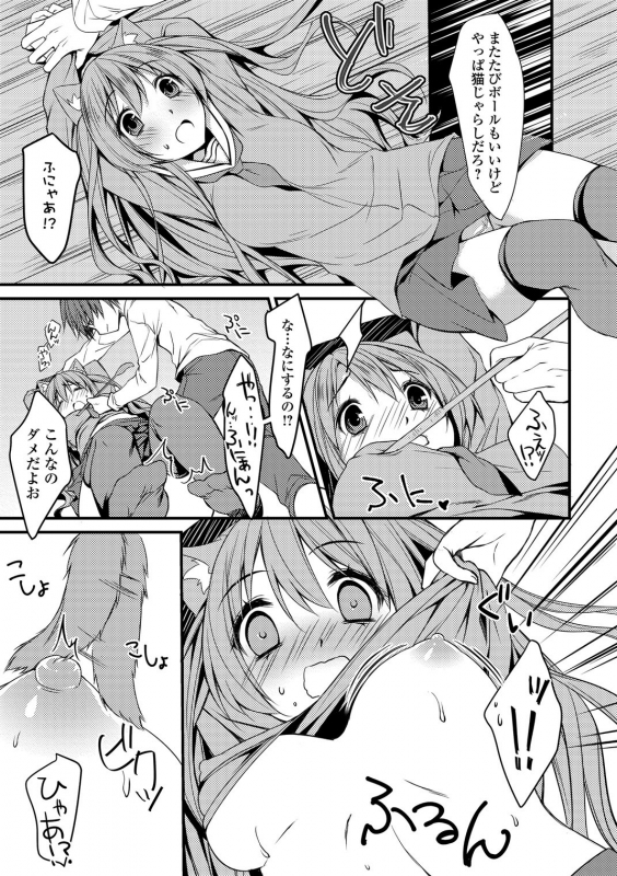 [Anthology] Seifuku x Seifuku Vol. 3_076