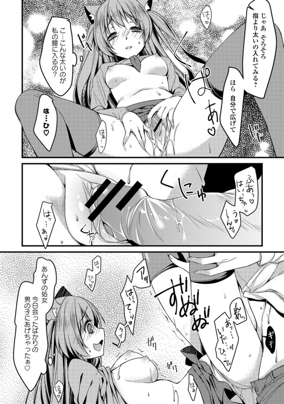 [Anthology] Seifuku x Seifuku Vol. 3_079