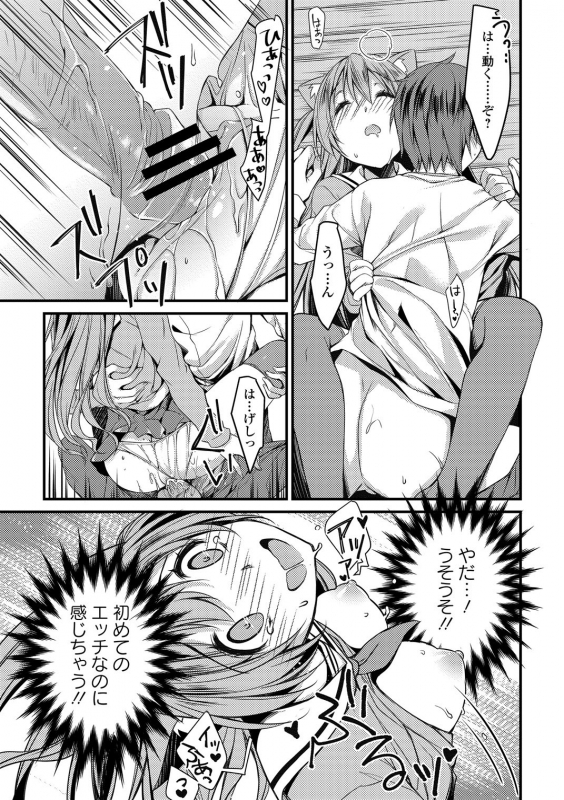 [Anthology] Seifuku x Seifuku Vol. 3_080