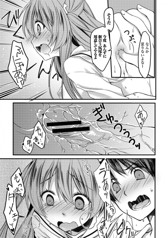 [Anthology] Seifuku x Seifuku Vol. 3_084