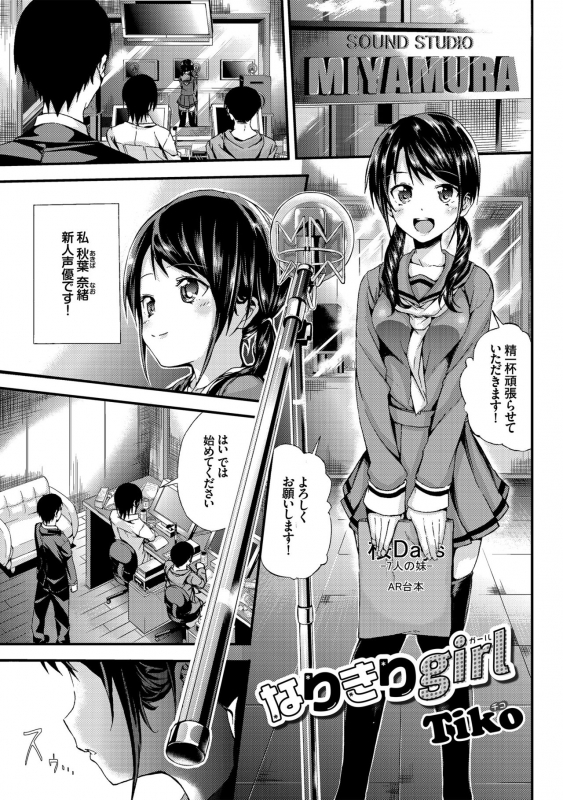 [Anthology] Seifuku x Seifuku Vol. 3_088