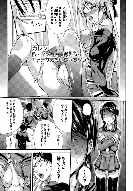[Anthology] Seifuku x Seifuku Vol. 3_092