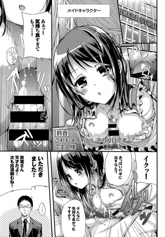 [Anthology] Seifuku x Seifuku Vol. 3_098