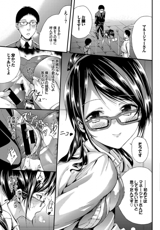 [Anthology] Seifuku x Seifuku Vol. 3_100