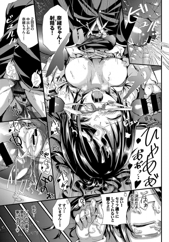 [Anthology] Seifuku x Seifuku Vol. 3_108