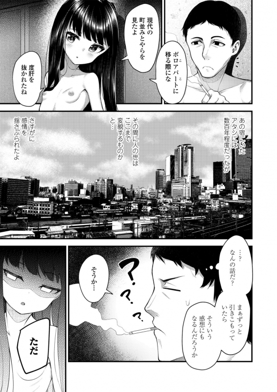 [Anthology] Towako Oboro Emaki Go_020