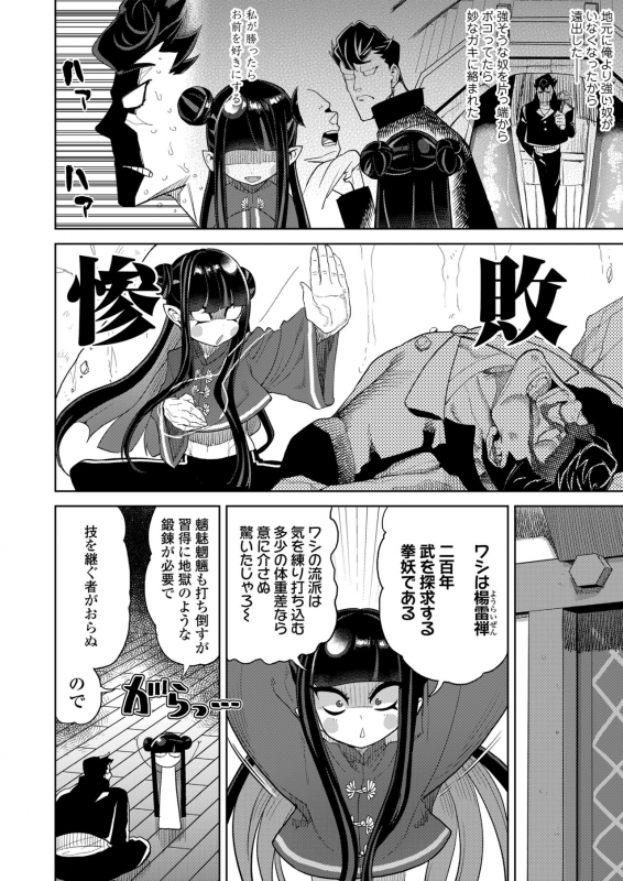 [Anthology] Towako Oboro Emaki Go_023