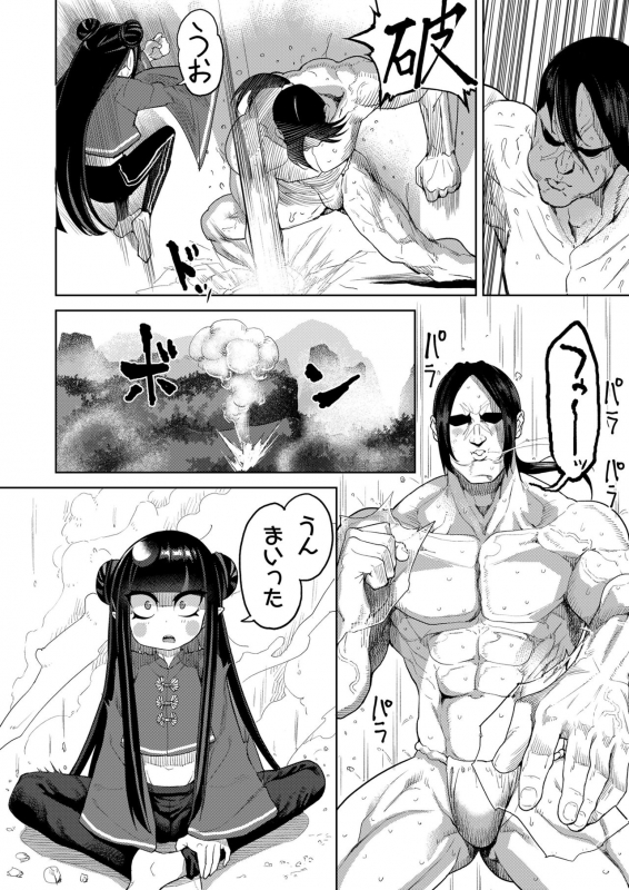 [Anthology] Towako Oboro Emaki Go_031