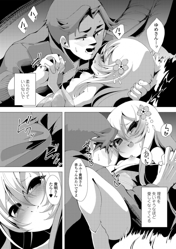 [Anthology] Towako Oboro Emaki Go_068