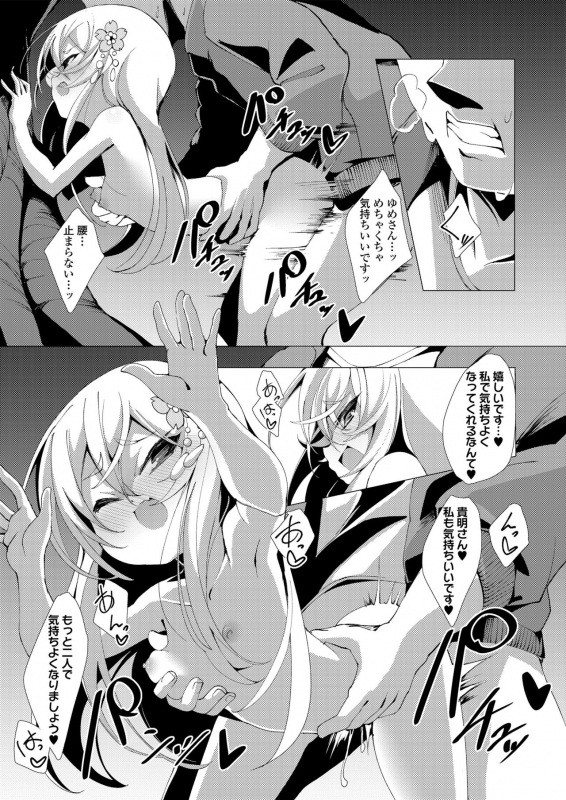 [Anthology] Towako Oboro Emaki Go_074