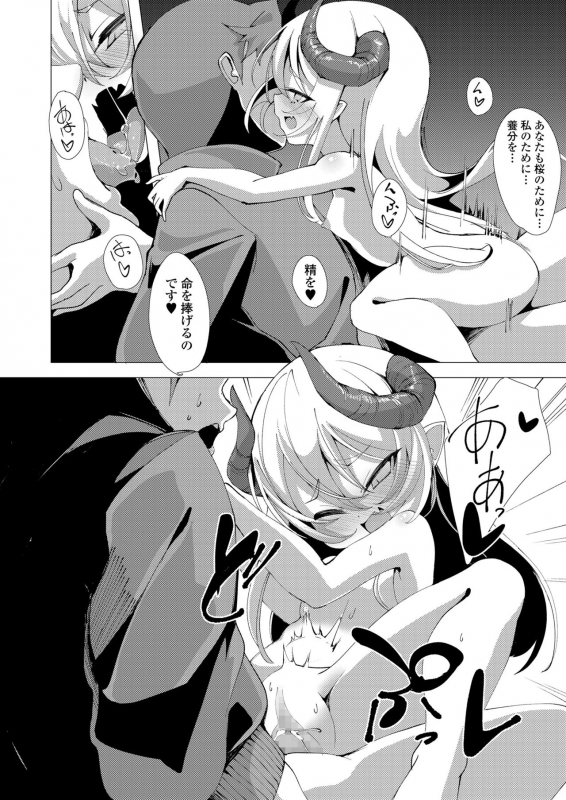 [Anthology] Towako Oboro Emaki Go_081