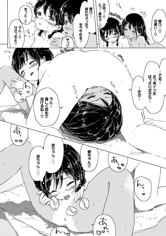 [Anthology] Yappari Mizugi Bishoujo ga Suki VOL. 3_51